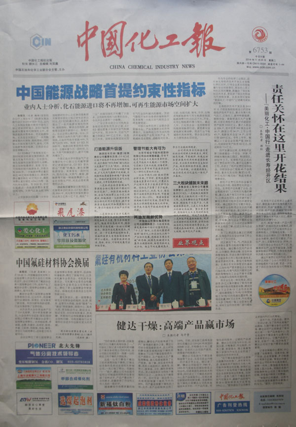 健达干燥 健达干燥